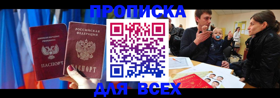 временная регистрация в квартире в Сибае