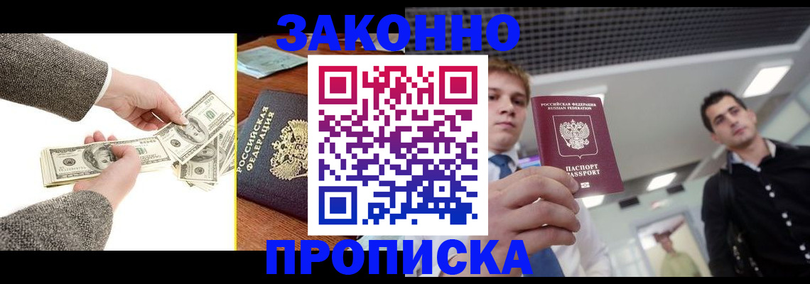 прописка иностранных граждан в Сибае